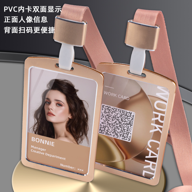金属厂牌套工作证工牌卡套带挂绳定制员工证件卡套工号牌小卡工卡校园卡饭卡门禁卡保护套铝合金工作牌胸牌 - 图3
