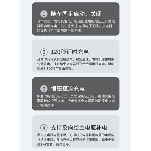 行车充电器双电瓶锂电池房车磷酸铁锂带隔离车载12.6V14.6V升降压 - 图2