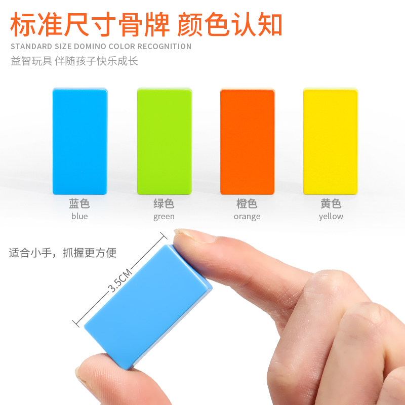  亚客母婴多米诺骨牌