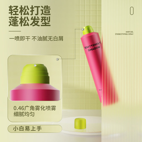 butterfly立体造型干胶蝶伊清影男女士蓬松发胶刘海定型喷雾哑光 - 图2