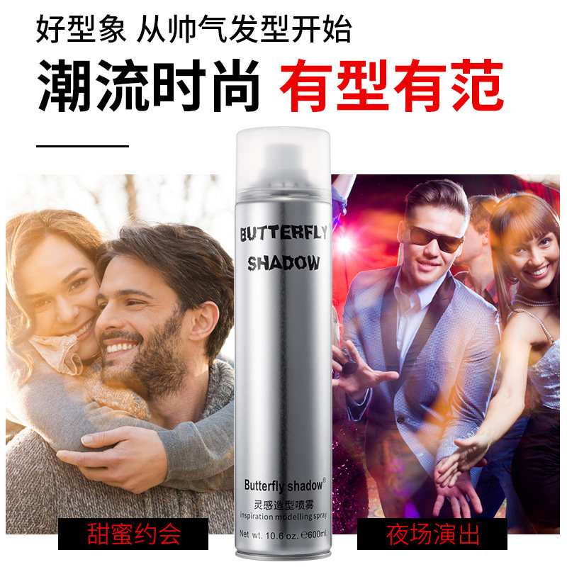 蝶伊清影灵感造型butterfly干胶 蝶伊清影头发造型