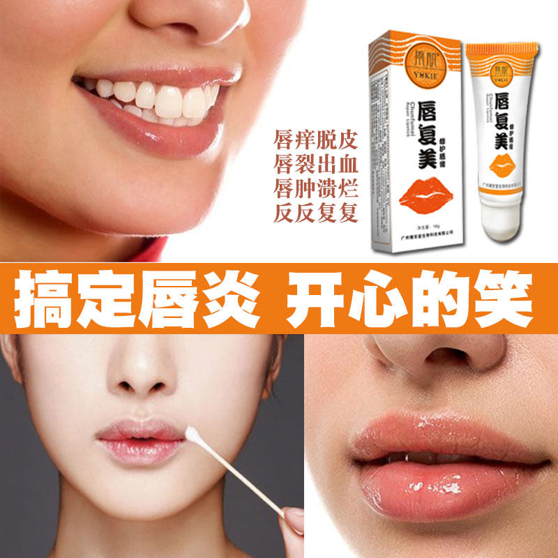 雨肌唇复美口嘴唇炎唇膏 热品库 性价比省钱购