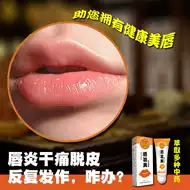 唇炎脱皮推荐品牌 新人首单立减十元 21年6月 淘宝海外