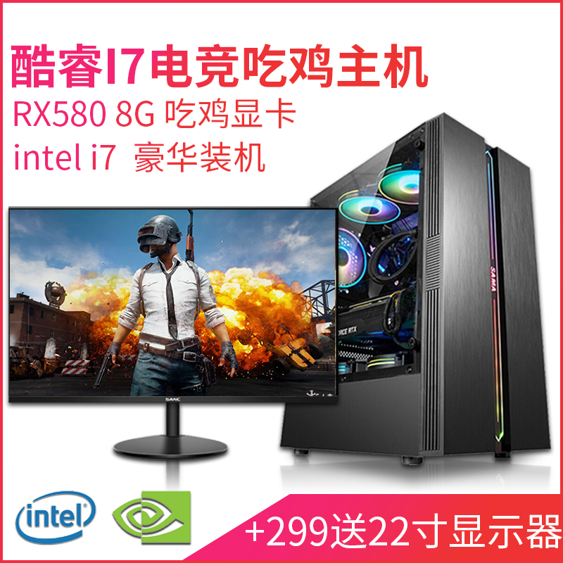 LOL 组装机整机定制电脑办公家用游戏全套电竞台式机吃鸡 I7 I5 台式主机 DIY 国威 LOL 组装机整机定制电脑办公家用游戏全套电竞台式机吃鸡 I7 I5 台式主机 DIY 国威
