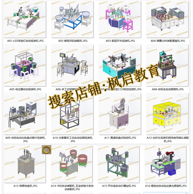 68套转盘机3D图纸转盘式圆盘机多工位自动化分割器组装机非标设备 - 图2