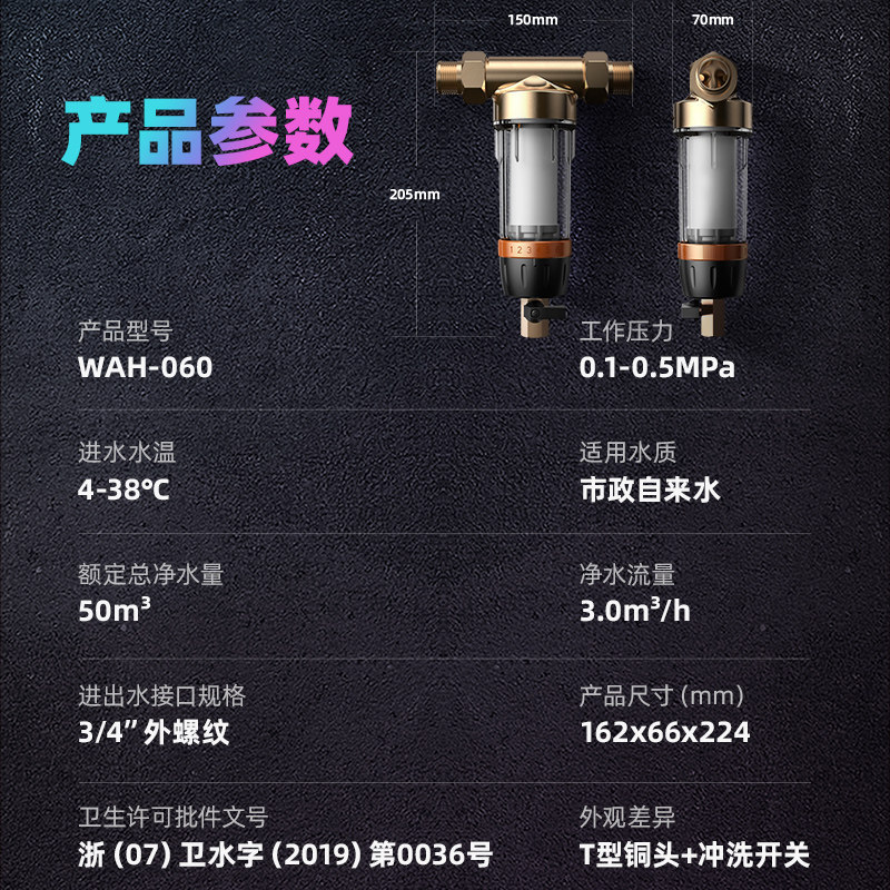 美的出品华凌前置家用全屋过滤器 华凌神奇女侠净水器