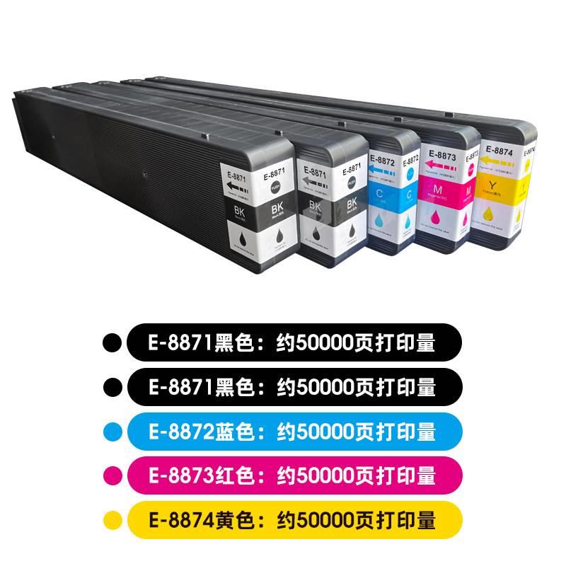 适用爱普生T8871-T8874墨盒 Epson WF-C17590a WF-C17590c打印机-图1