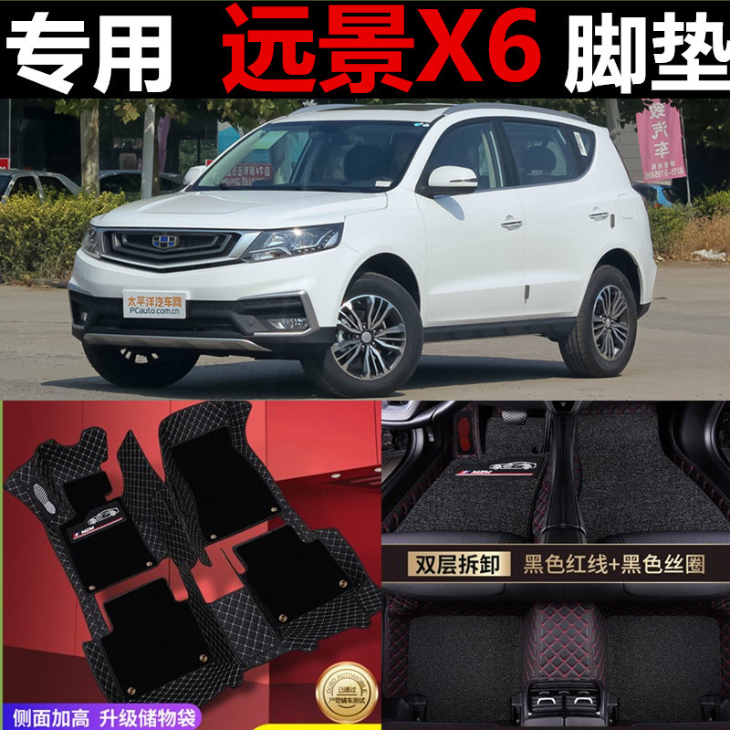 专用 于吉利新远景x6suv全包围脚垫手动挡汽车2019款19全包大丝圈
