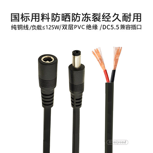 10A12V24V电源延长线纯铜DC5.5*2.1/2.5兼容公转母监控连接电源线 - 图3