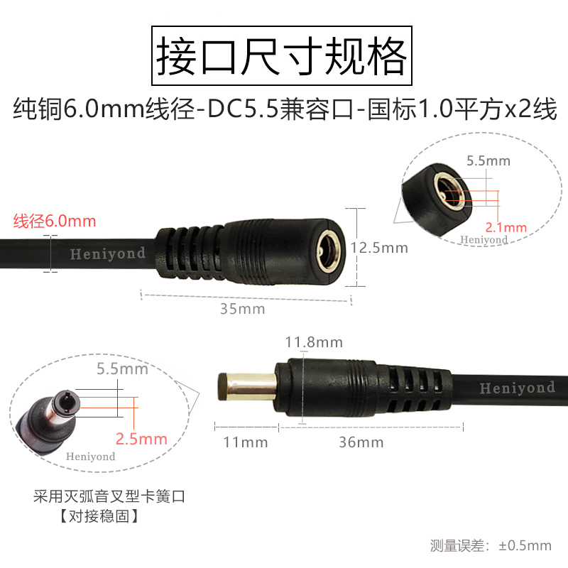 DC5.5*2.1/2.5兼容口1平方大功率电源线公母头延长线12v19v24v10a - 图0