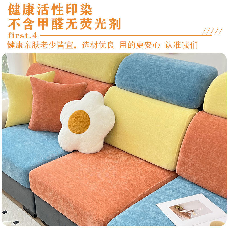 雪尼尔沙发套罩全包简约四季通用防滑沙发垫子沙发坐垫套弹力,淘宝优惠券,粉丝福利购,淘宝优惠卷