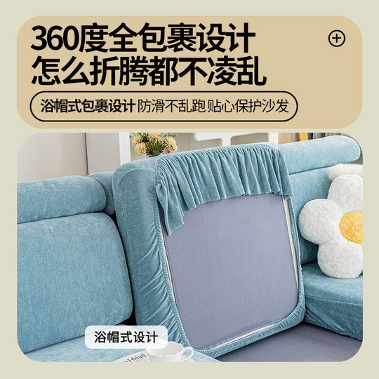 Chenille elastic sofa cover anti-slip sofa seat cushion