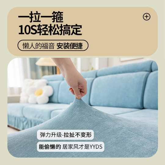 Chenille elastic sofa cover anti-slip sofa seat cushion