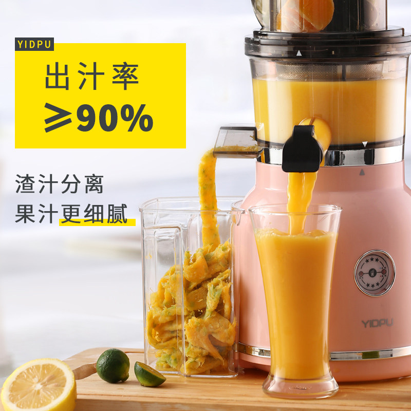  yidpu亿德浦榨汁机