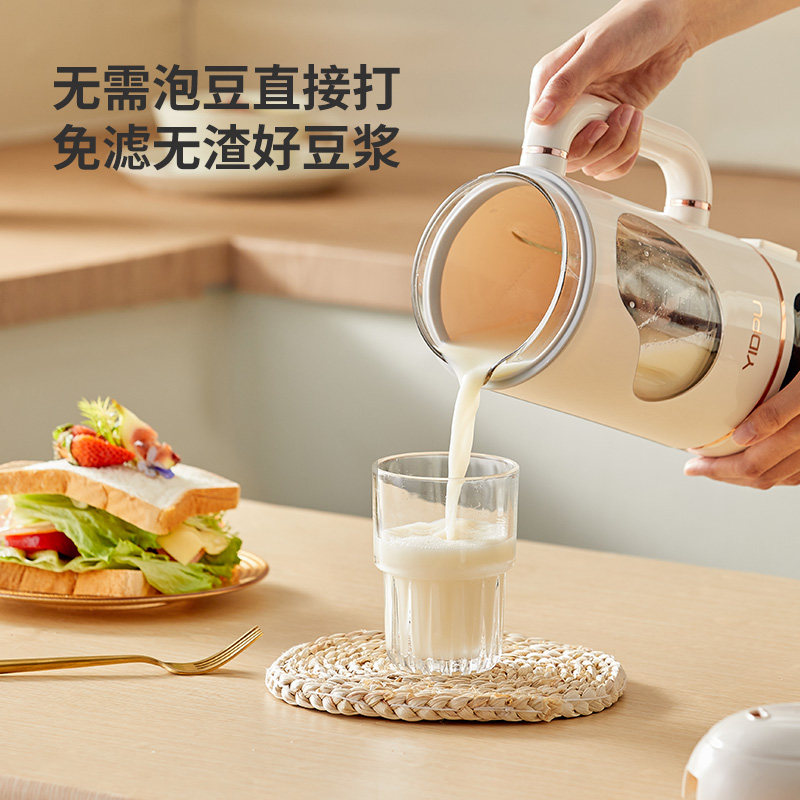 亿德浦家用小型新款破壁机1豆浆机 yidpu亿德浦豆浆机