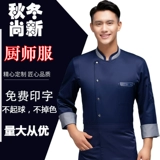 Высококлассный комбинезон для отеля, нарукавники, осенний комплект, короткий рукав