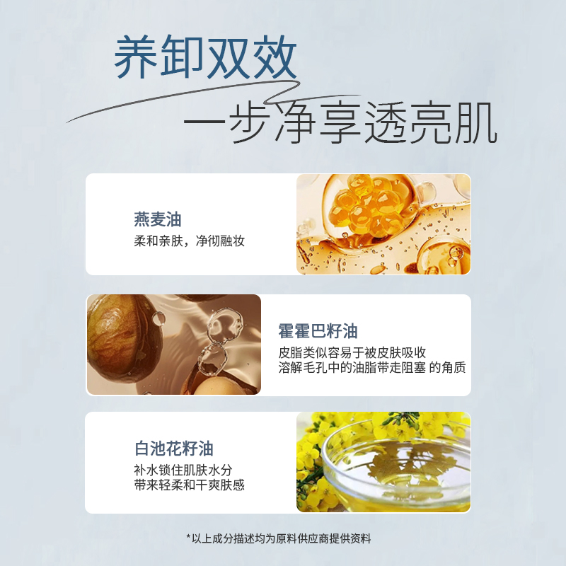 ENSEO雪融净透卸妆膏舒缓养肤快速乳化深层清洁2