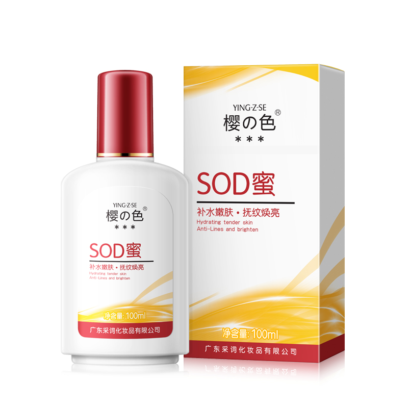 男女士身体乳液全身补水滋润sod蜜 樱色乳液/面霜