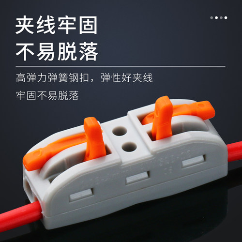 PCT-121拼接式电线接线器PCT-222/223快速接线端子对接分线并线器 - 图3
