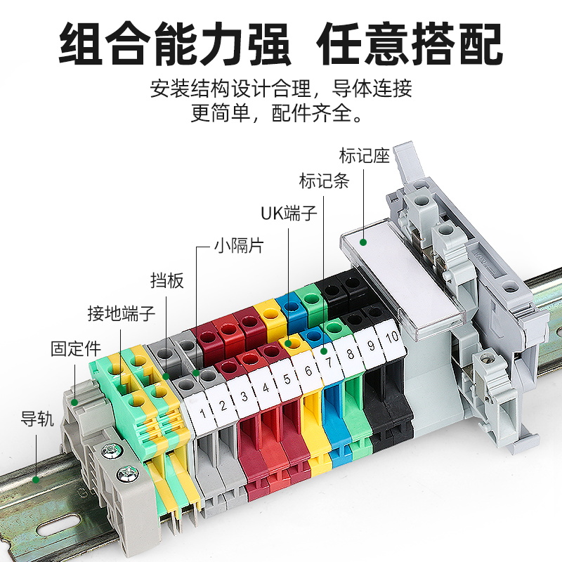 UK2.5b接线端子 UK3N/5N/6N/10导轨式UK端子快速连接全铜电压端子 - 图3