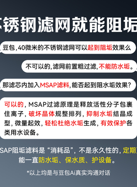 爱尔沃德M1倍瑞康阻垢滤芯