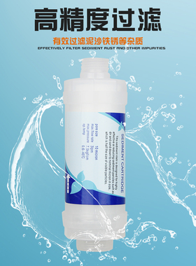 自来水前置马桶盖洗衣机过滤器PP