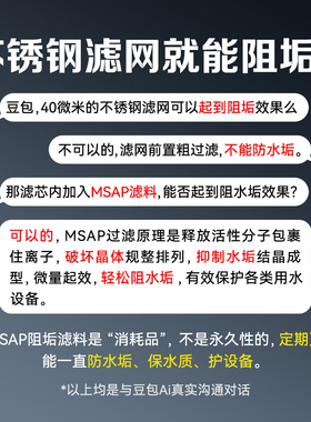 前置阻垢宝扫地机器人家用过滤器