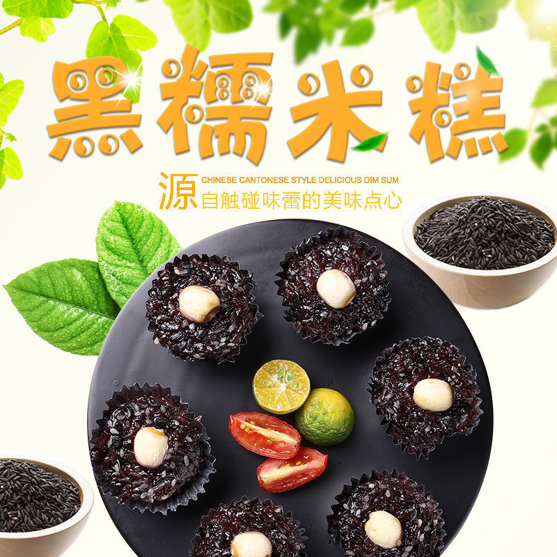 阿诺黑糯米糕360g*3袋锡纸莲子黑糯米糕速冻广式营养早餐点心小吃