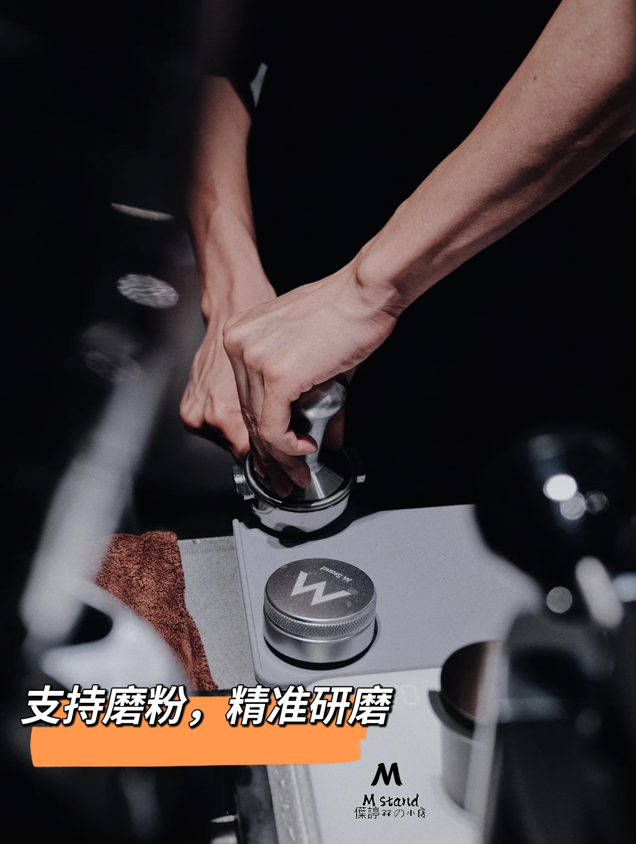 M Stand意式拼配咖啡豆曼特宁花魁 mstand咖啡豆冷萃手冲美式挂耳-图3