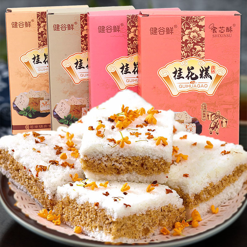 桂花糕传统手工正宗桂花下午茶点心 健谷鲜传统糕点