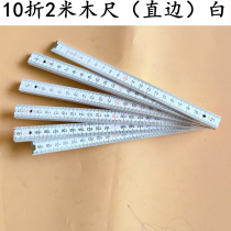 Multifunctional straight plate ruler folding ruler right angle ruler 1 m 2 m wood folding ruler teaching raw ruler stationery drawing ruler