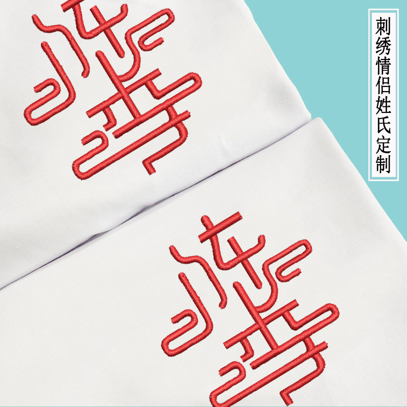 百家姓氏diy刺绣送男友定制夏t恤 霸石T恤