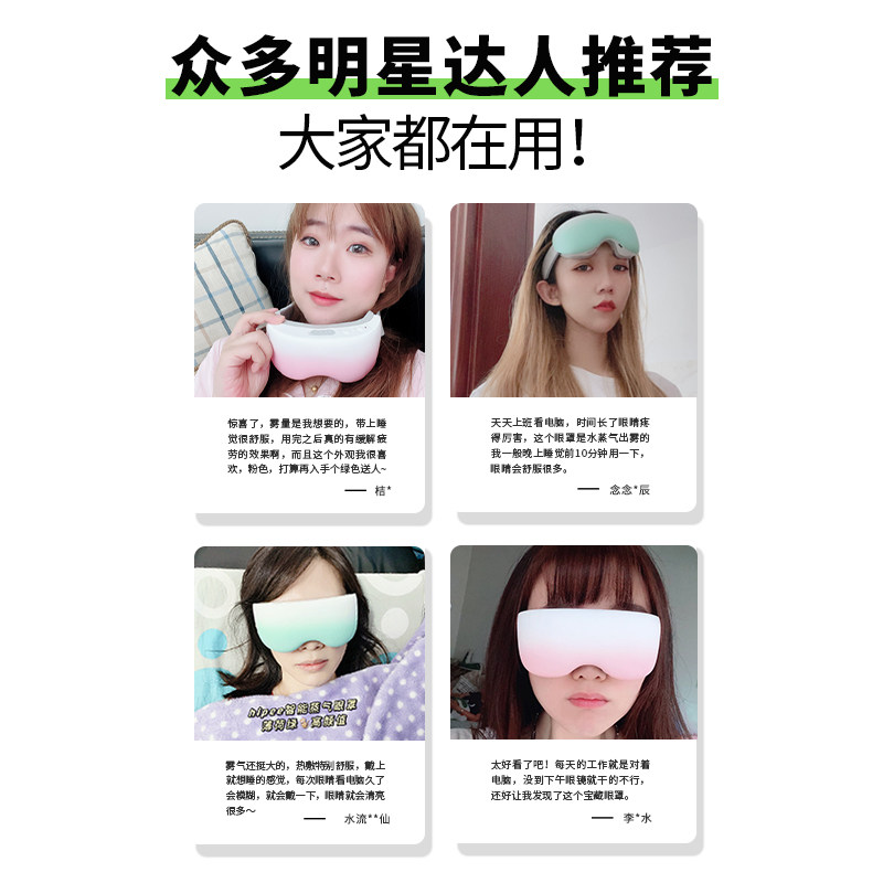 hipee蒸汽热敷加热缓解眼部眼罩 hipee眼部按摩器