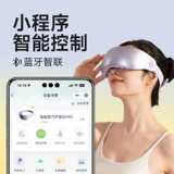 Массажер, компресс с зарядкой, повязка для глаз, подарок на день рождения, защита глаз