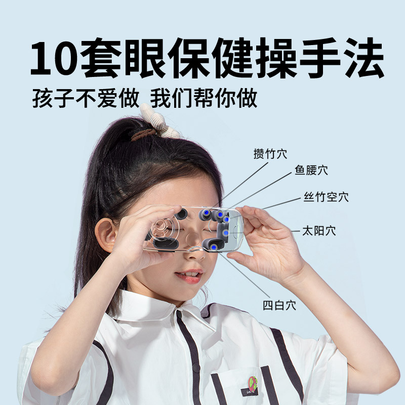 果实健康儿童护眼仪学生眼部眼肌眼轴按摩仪视力按摩器热敷训练仪 - 图3