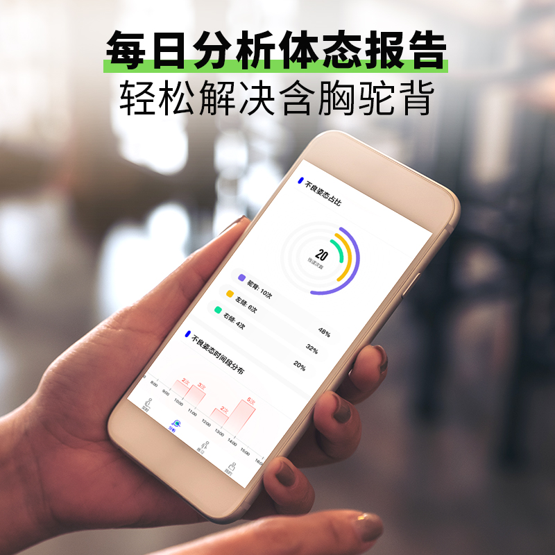 果实健康坐姿智能背部肩颈脊椎提醒器hipee驼背男女隐形成年大人