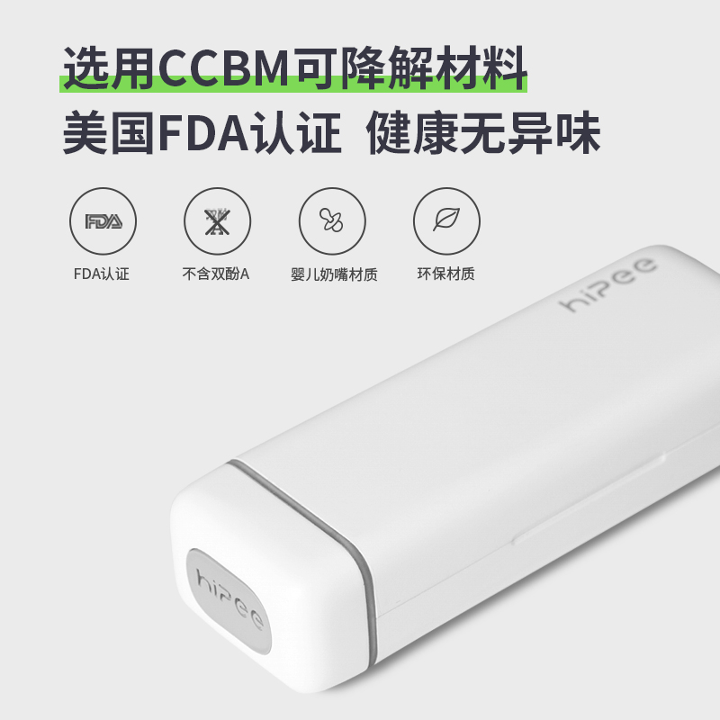 果实健康智能药盒hipee便携老人密封电子定时吃药提醒一周小药盒