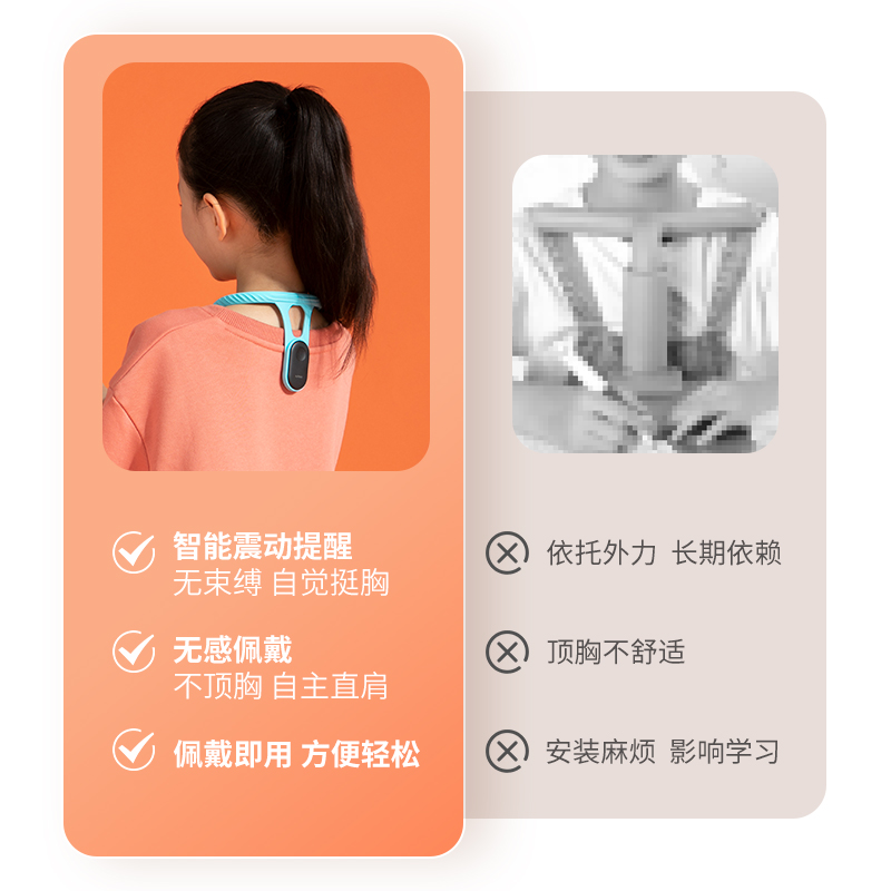 果实健康儿童身姿坐姿青少年学生提醒器hipee体态