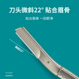 Японская безопасная бритва для бровей, импортное цельнометаллическое лезвие, новая коллекция