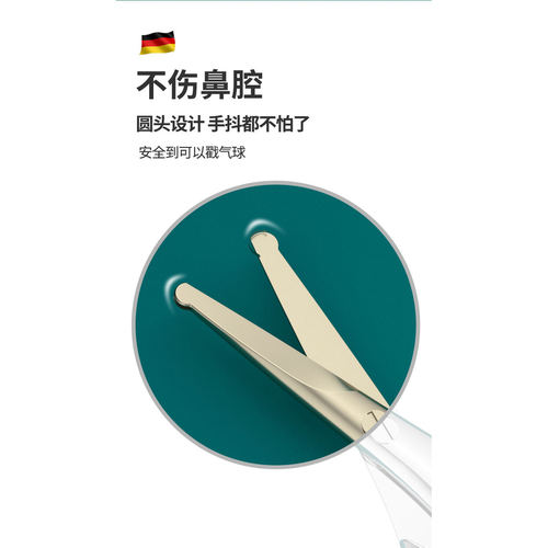 鼻毛剪刀男士圆头德国鼻孔剪子锋利剪胡子专用须小剪刀鼻毛修剪器 - 图3