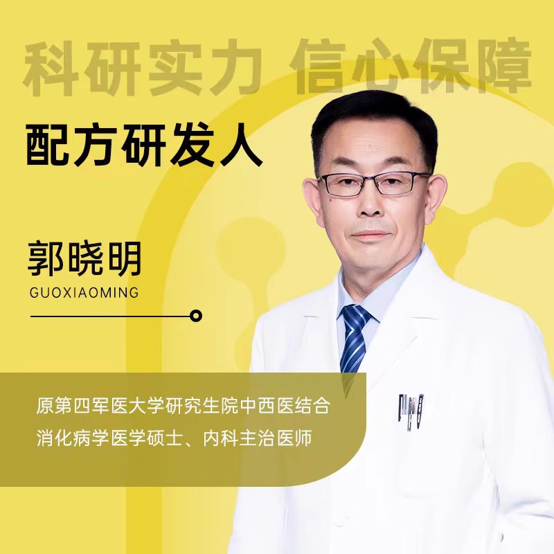 金渭泰舒克幽组合胃肠成人益生菌药食同源汉方植萃多糖内调理散 - 图3