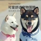 Tuffhound Dog bib cat polo Щекочный шарф, шарф, шибану куриный кукол