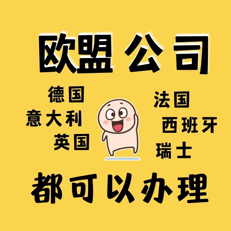 开曼群岛设立公司香港离岸维尔京账户新加坡银行开户bvi公司注册-图3