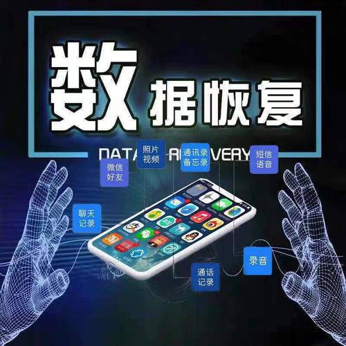 抖音聊天记录恢复手机误删数据恢复微信q专业顶级修复证据 - 图1
