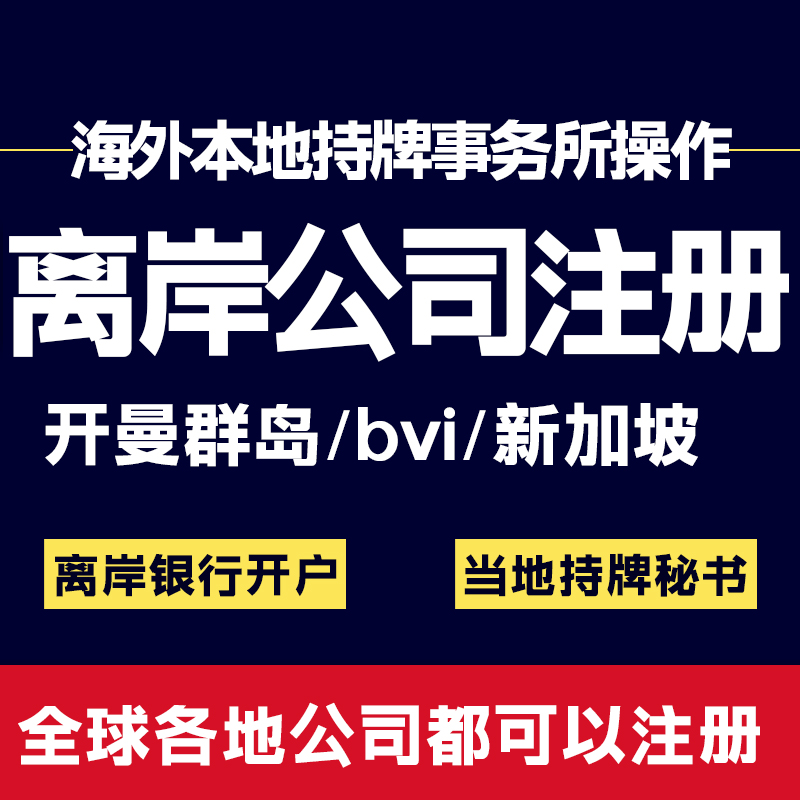 欧盟公司注册欧洲英国品牌法国申请意大利加拿大日本韩国德国公司-图3