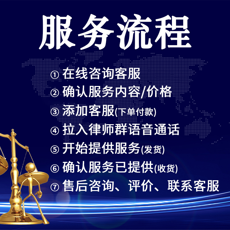 法律咨询福建律师宁德蕉城霞浦协议离婚债务刑事房产劳动-图3