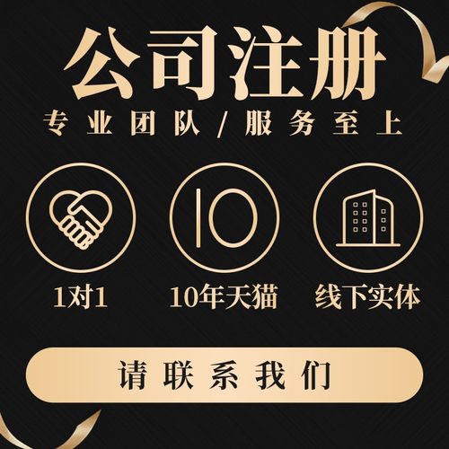 昆明公司注册文山普洱版纳大理保山个体户记账注销营业执照代办理 - 图1