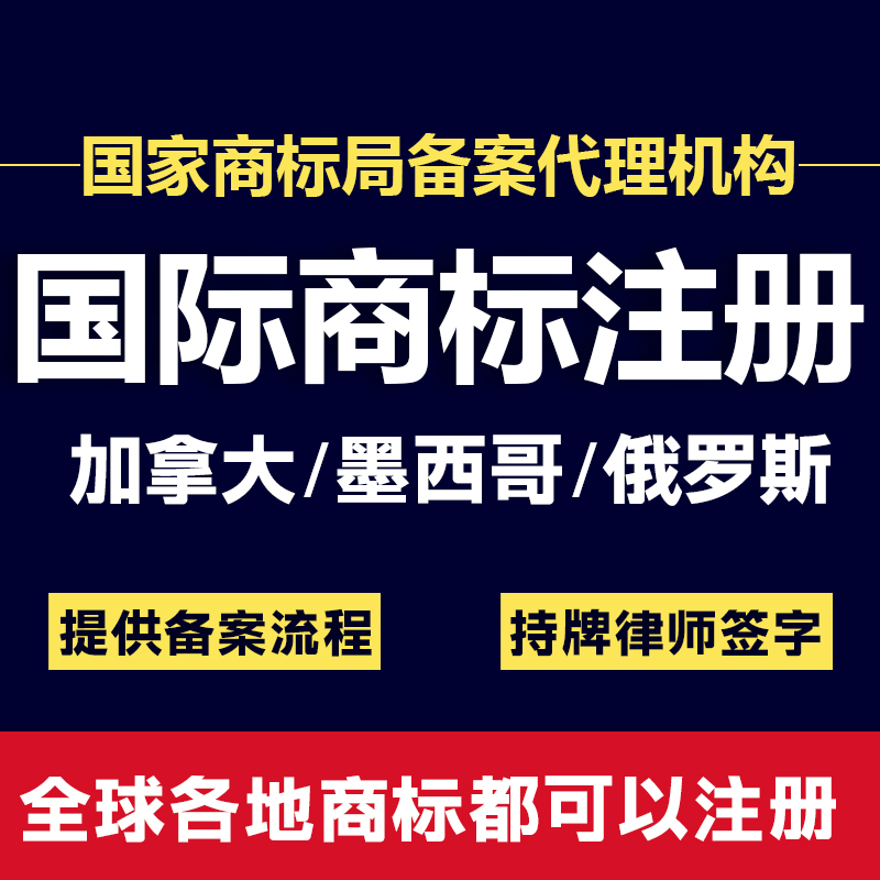 美国商标注册亚马逊品牌申请印尼公司注册澳大利亚英国墨西哥欧盟-图1