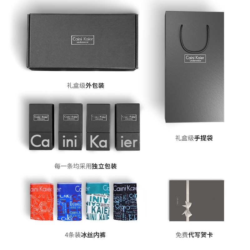 cainikaier内裤男4条ck99 彩泥楷尔内裤