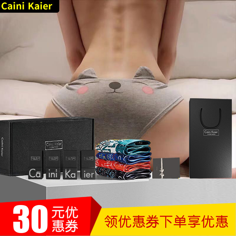 cainikaier内裤男4条ck99 彩泥楷尔内裤